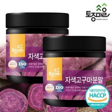 [KT알파쇼핑](토종마을)HACCP인증 국산 자색고구마분말 250g X 2개