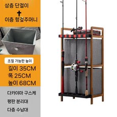 낚시대 보관함 로드 진열장 원목 거치대, 월넛 3단+가방2+6구 (로드홀더 랜덤색상)