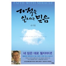 기적수업합본