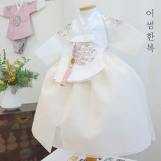 어썸한복