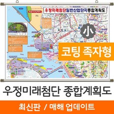 우정첨단산업단지