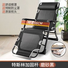 잠자는의자