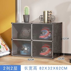 헬맷 보관함 오토바이 장비 보호 보관 수납장 화이트, 1개, 8. 블랙 2열 + 2단