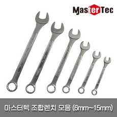 마스터텍 스패너 스파나 조합렌치 6mm 7mm 8mm 9mm 10mm 11mm 12mm 13mm 14mm 15mm, 1개