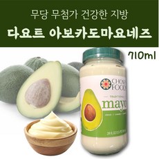 건강하셩 코스트코 아보카도마요네즈 저칼로리 다이어트 저당 저지방 비건 마요네즈