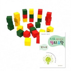 PN_시드창의수학(Step2) 쌓기나무