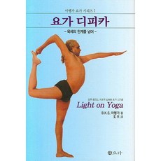 요가 디피카:육체의 한계를 넘어