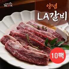 [육미본가] 국내산 양념 LA갈비 420gx10팩, 10개, 420g