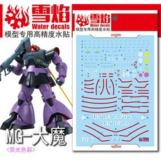 mg돔데칼