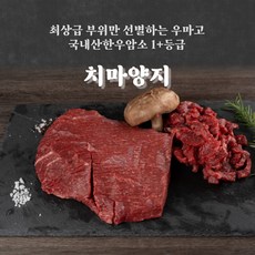 한우암소 1등급이상 장조림600g, 1개, 상세설명 참조
