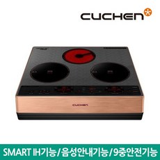 쿠첸 3구 하이브리드 프리스탠딩 전기렌지/전기레인지 CIR-S3201RGBE