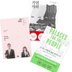 폭염사회