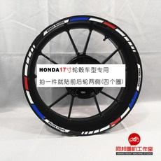 무드패싯 혼다 CBR1000R CBR600R CBR300R CB650F CBR65F 빛반사 휠스티커 튜닝 타이어 데칼 필름, A, 1개