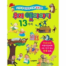 도란도란동화전집