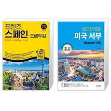 프렌즈포르투갈