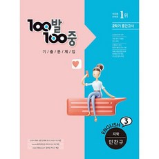 백발백중영어중3