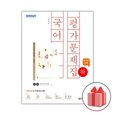 고1국어신사고자습서