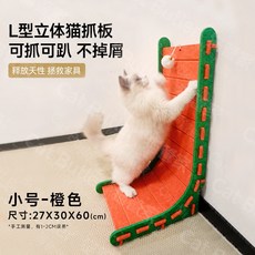 고양이수직스크래쳐 부직포 펠트 L자형 대형스크래쳐, 1개, 주황-M
