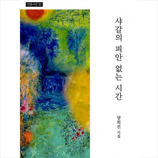 샤갈책
