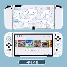 닌텐도스위치쿠로미