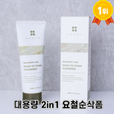 *화해 랭킹 1위* 대용량 머드 폼 클렌저 310ml 보령머드 30 000ppm 매끈피부결 모공 각질 피지 요철순삭폼 2in1 머드팩클렌저