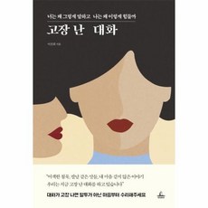 나는왜너가아니고나인가