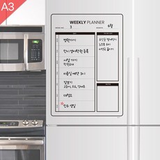 냉장고메모시트