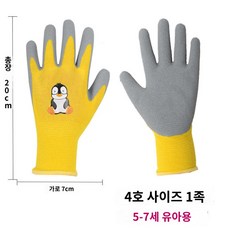 물림 맹견 방지 장갑 훈련용 반려동물 강아지 고양이, [반려동물 전용] 5~ 적용-노랑펭귄, 프리사이즈손케어, 1개