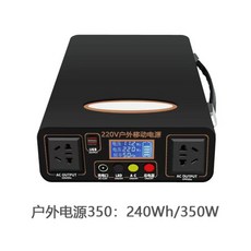 220v보조배터리