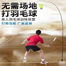 혼자 하는 셀프 배드민턴 훈련기구.신출내기 실내단식 신기로 성인훈련대 탄력 연습, 02 키즈(라켓2개포함14세이하3B4