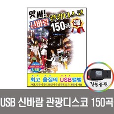 btx음악usb