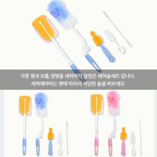 젖병닦이
