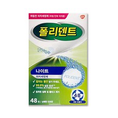 폴리덴트 취침전 (나이트) 틀니세정제 48정, 3개, 1ml, 48개입