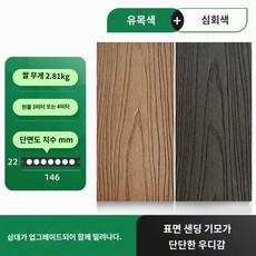 강화마루 합성데크 부자재 강마루 바닥재 조립식 DIY 목재 우드 셀프