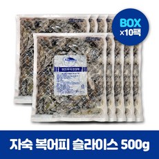복껍질