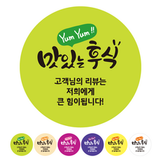 후식스티커