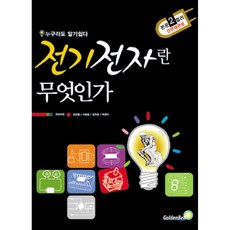 공학이란무엇인가