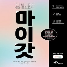 6월모의고사