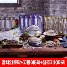 제주어부 제주수산물 3종세트(은갈치 총21토막+고등어 5팩+참조기10마리) 제주별미3총사, 제주어부3종세트, 단품