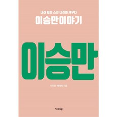 이승만지폐