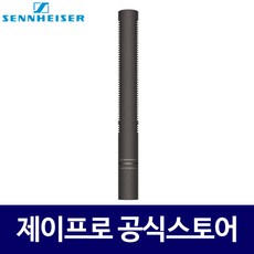 젠하이저 MKH8060 카메라 캠코더 녹음용 샷건 마이크