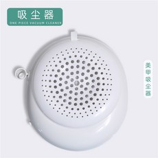 해외 젤네일 흡진기 예렐 네일 연마기 청소기 일체형 청소기 네일 폴리싱-16957, 단일옵션, 01.청소기 (제분기 없이)