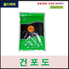 건포도 1kg, 1개