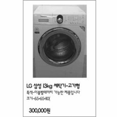 중고세탁기