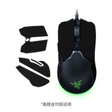 미끄럼 방지 레이저바이퍼 RAZER 시그니처마우스, 바이퍼 미니 블랙, 레이저