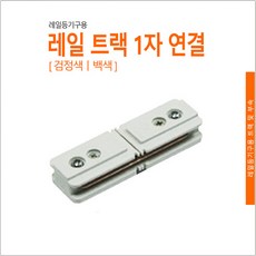 천정레일등기구