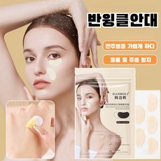 나트륨 리프팅 패치 히알루론산 주름개선 입가 잔주름 패치 완화 잔주름 패치