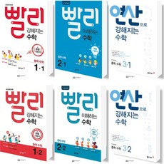 2022 동아 빨리 연산으로 강해지는 이해하는 수학 중학 1 2 3 학년 학기, 동아 빨리 이해하는 수학, 이해하는 수학 중학수학 3-1 (2022), 중등3학년