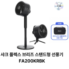 샤크 플렉스브리즈 올인원 선풍기, FA200KRBK