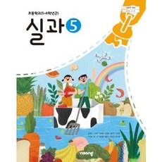 초등실과교육